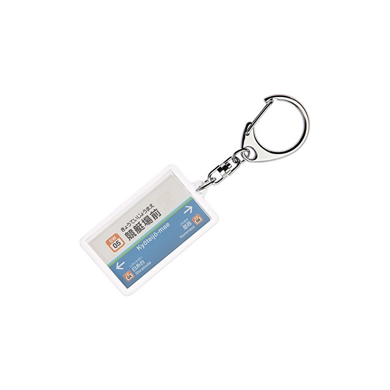 Nishibu Railway Tamagawa Line "Booney" Keychain Ver. 2