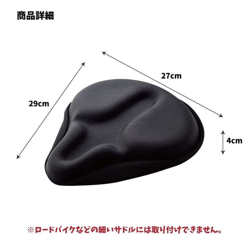 Ernest A-77836 Saddle Cover, Bicycle, Extra Thick Cushion, Shock Absorption,