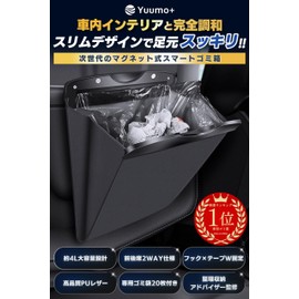 Yuumo+ Car Trash Can Car Trash Can Slim Black