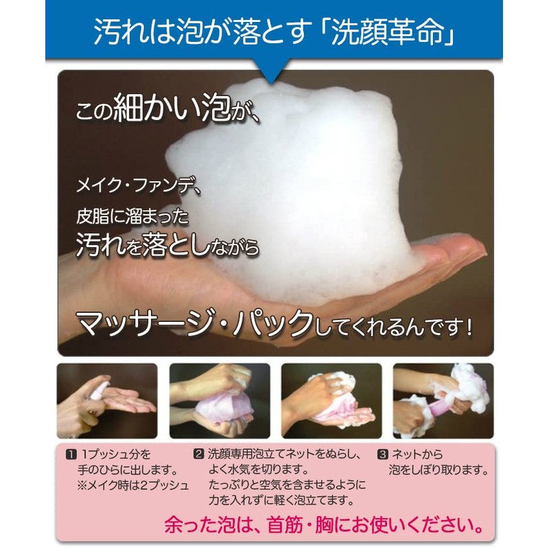 Facial cleansing that melts away stains! Weakly acidic natural washing