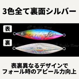 TackleTime Metal Jig, 1.4 oz (40 g), 60 g, 80 g, 100 g, 120 g, 150 g, 200 g, 3 Color Set, Throw, Blue Flounder, Flatfish, Lure, Shore Offshore (3 Colors Set)