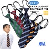 M.H.A. Style 30311 Children's Necktie, One-Touch (Easy to Wear), Boys,