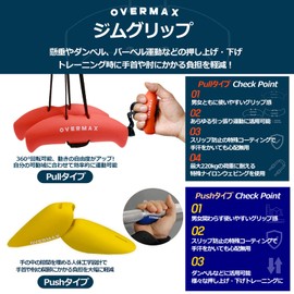 OVERMAX Gym Clip Pull Type Orange Power Grip Pull Up Dumbbell Barbell Exercise Stress Relief Slip Resistant