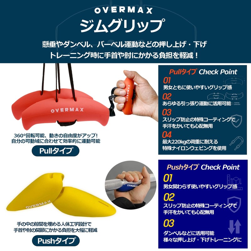 OVERMAX Gym Clip Pull Type Orange Power Grip Pull Up