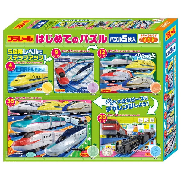 Beverly Educational Plarail First Puzzle, 5 Pieces (Stretching in 5