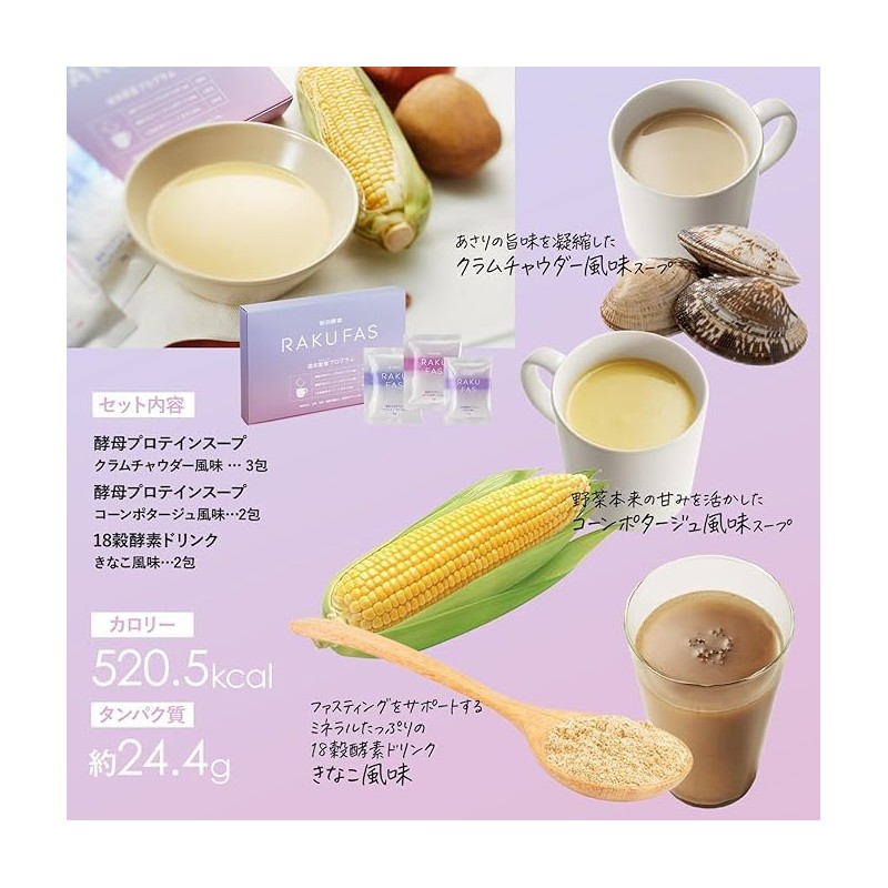 Shintani Enzyme RAKUFAS (Purple) Rakufasu Fasting 3-Day Weekend Fasting Program