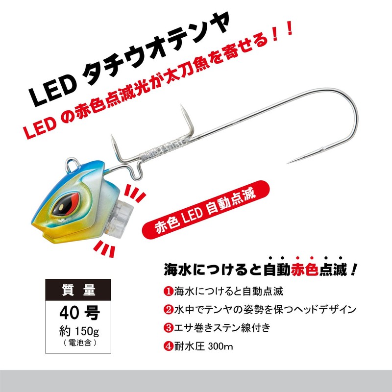 Hapyson YF-560-Z LED Tachiu Tenya Zebra