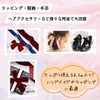 KAZARI Nippon Velour Ribbon Velvet 25mm Width 4.5m Length Craft