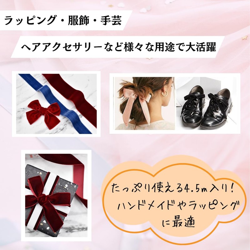 KAZARI Nippon Velour Ribbon Velvet 25mm Width 4.5m Length Craft