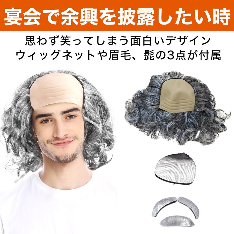 Felimoa Grandpa Wig, Bald Wig, Costume, Banquets, Events, Eyebrows, Beard