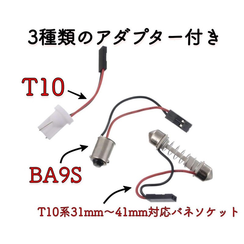 [TradeWind] 48 LED Room Lamp, Car Light, Trunk Foot, Full