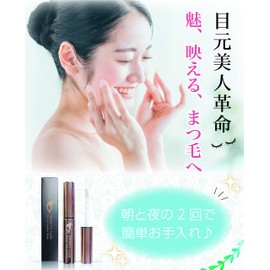 Infinity Lash Eyelash Beauty Serum, Eyelash Repair Ingredients, High Blend, Eye Care, No Pigmentation, Made in Japan, 2 Month Supply (0.2 fl oz (5 ml)