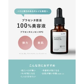 KisoCare Horse Placenta Beauty Serum, Raw Solution, 100% Amino Acids, Vitamins, EGF, Placenta, PC, 0.7 fl oz (20 ml) [No.014]