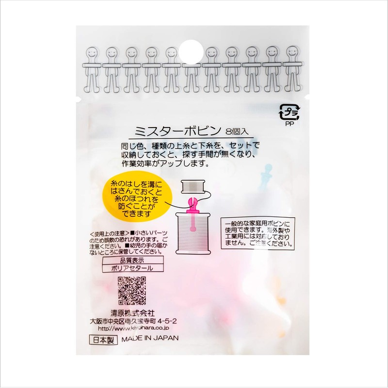 KIYOHARA Suncocco Mr. Bobbin Pink 8pcs SUN60-91