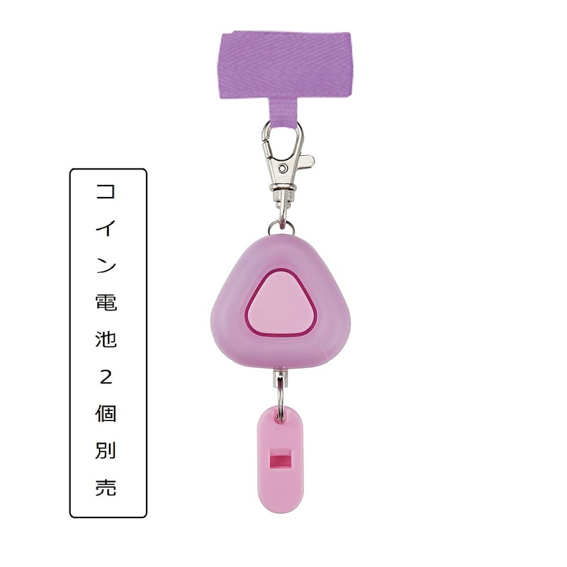 Kutsuwa Personal Safety Alarm with Super Bright LED Light, Purple