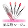 Sofina Orb Beauty Serum Rouge BE801