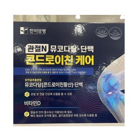 Hanmi Joint N Chondroitin 480mg / 한미양행 관절N콘드로이친 480mg X 360캡슐-코스트코