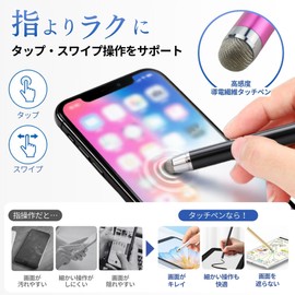 East Leaf タッチペン スタイラスペン 導電繊維ペン先 交換式 3本セット 替え芯6個 ケース3個 タップスワイプ ゲーム スマホ用 静電容量式