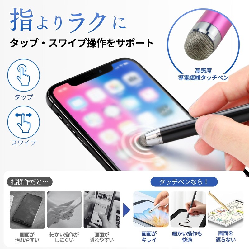 East Leaf タッチペン スタイラスペン 導電繊維ペン先 交換式 3本セット 替え芯6個 ケース3個 タップスワイプ