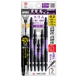 ANEX ABRS5-01 Black Ryu Toughness Bit, Double-Ended, Slim, Assorted Set, Set of 5 (+2 x 65/+2 x 85/+2 x 110)