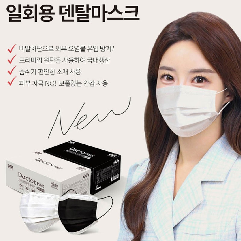 Dr. PNK Dental Mask 150 sheets large white / 닥터피엔케이