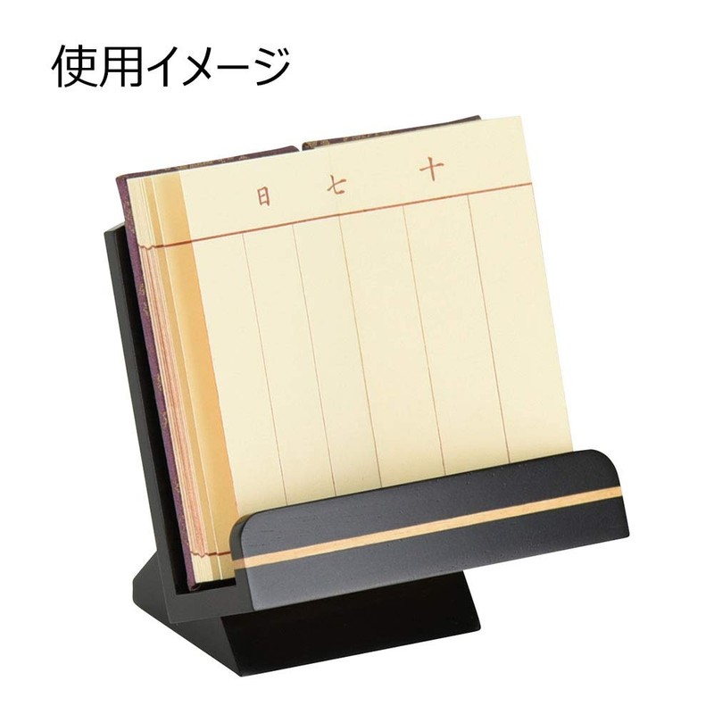 Hasegawa Buddhist Altar Past Book, Viewing Stand, Baum, Ebony, Beans,