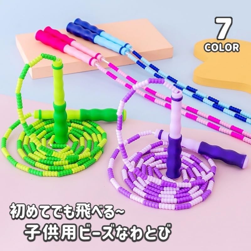 Plus Nao Jump Rope, Beaded Rope, For Kids, Easy to