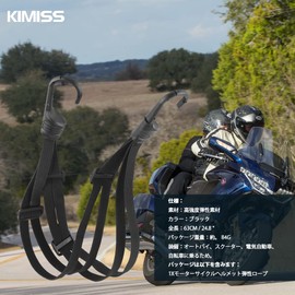 KIMISS Motorcycle Mesh Helmet Rope 63cm/24.8" BSDDP Motorcycle Strength Retractable Helmet Luggage Elastic Hook 2 Hooks Luggage Fastening Belt Rubber Net