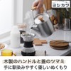 Yoshikawa aikata/Aikata Stainless Steel Kettle 1.8L (1800ml) Tea Kettle IH