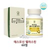 Elastin Peptide Biotin Low Molecular Enzyme 60 Tablets / 엘라스틴