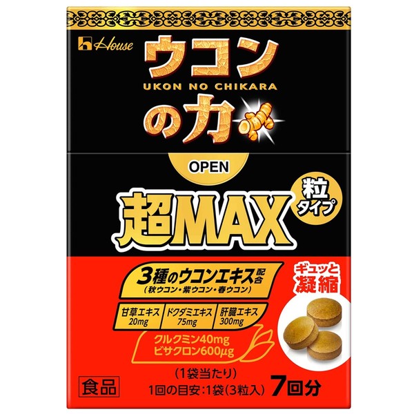House Wellness Foods Turmeric Power Super MAX Grain Type Box