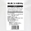自然健康社 飲む黒ごま 大袋 500g 置き換えダイエット