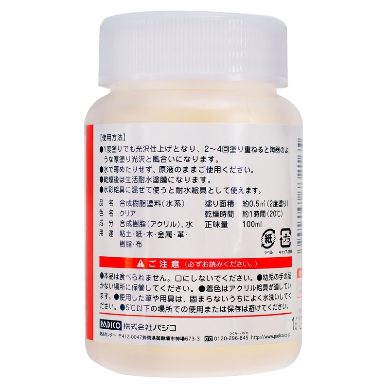 Pajiko out sealer thick coating gloss
