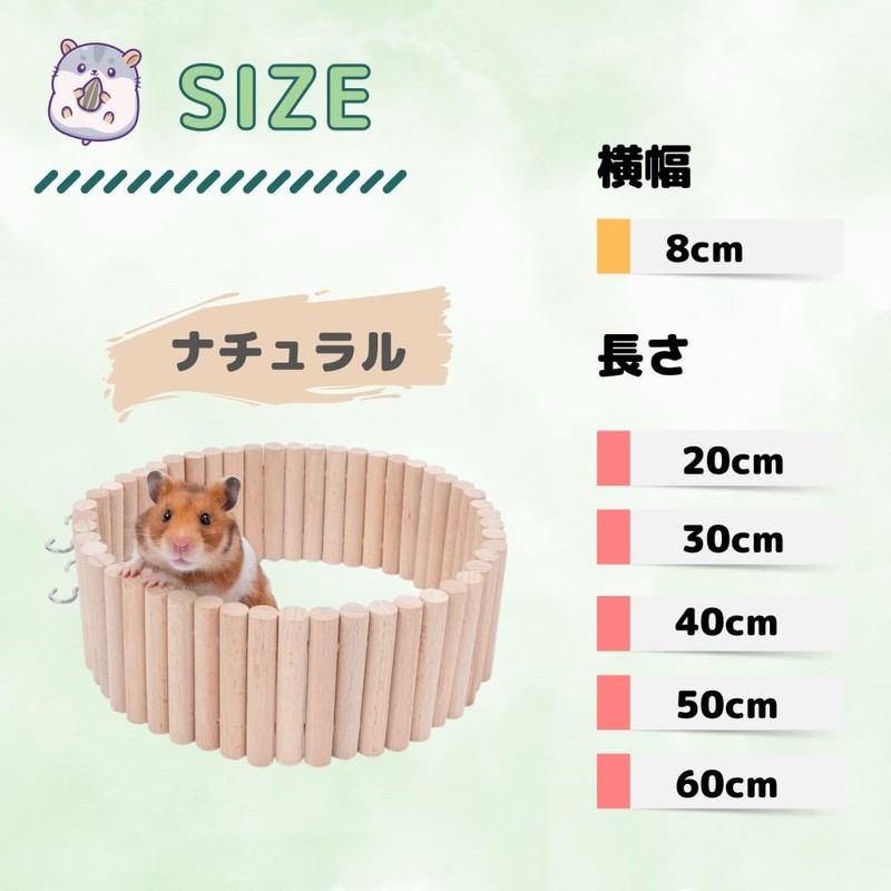 JP Number Hamster Toy, Ladder, Divider, Natural Wood, Deformable, Width