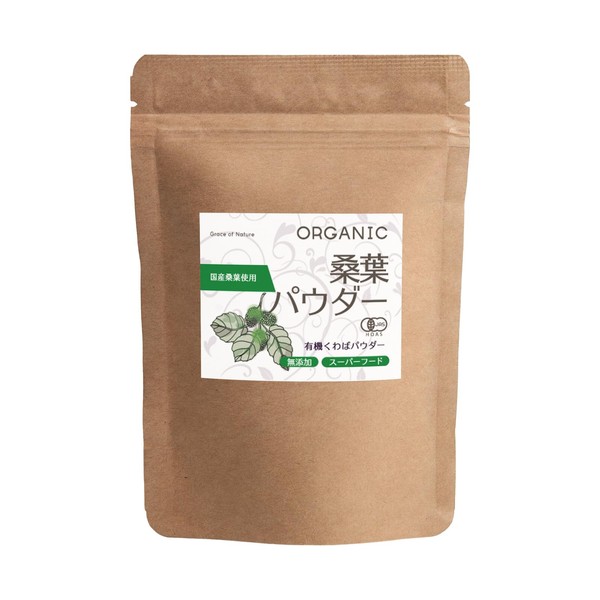 Grace of Nature 有機 桑葉 粉末 国産 九州産 オーガニック パウダー