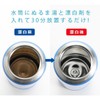 THERMOS APB-150 My Bottle, Water Bottle, For Cleaning, Oxygen Based