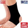 D&M Ankle Support, For Ankles, High Pressure, Made in Japan,