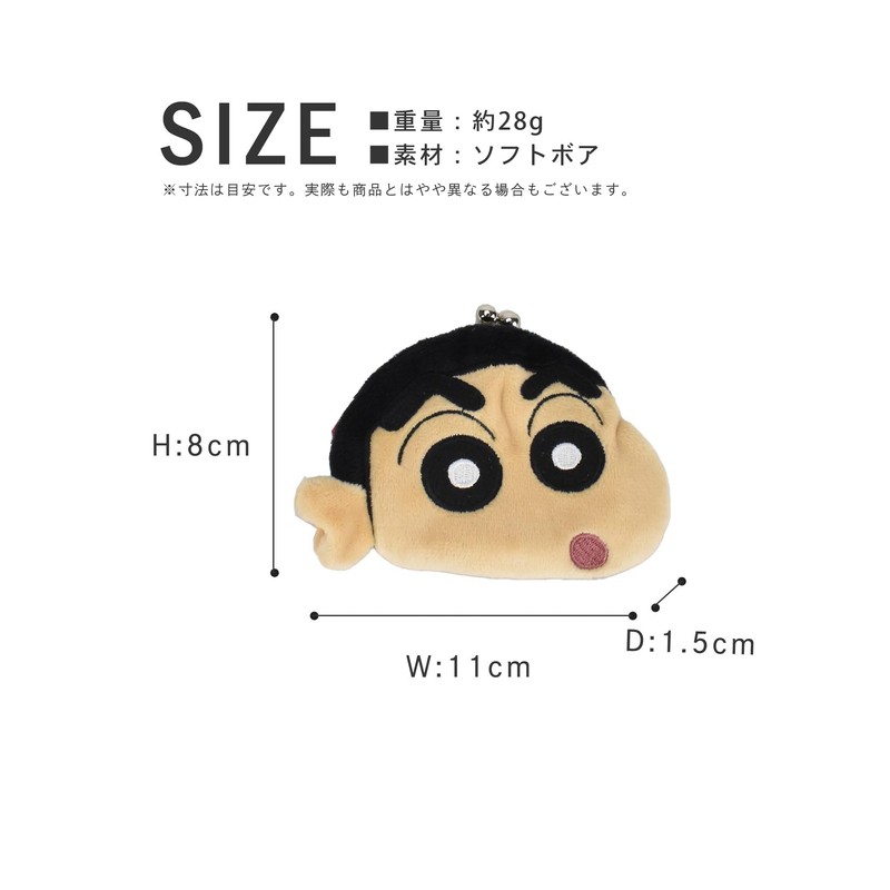 Crayon Shin-chan Character Chain Face Mini PU Pouch Trinket Purse