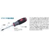 京都機械工具(KTC) ソフトラウンドドライバー マイナス D8M-515