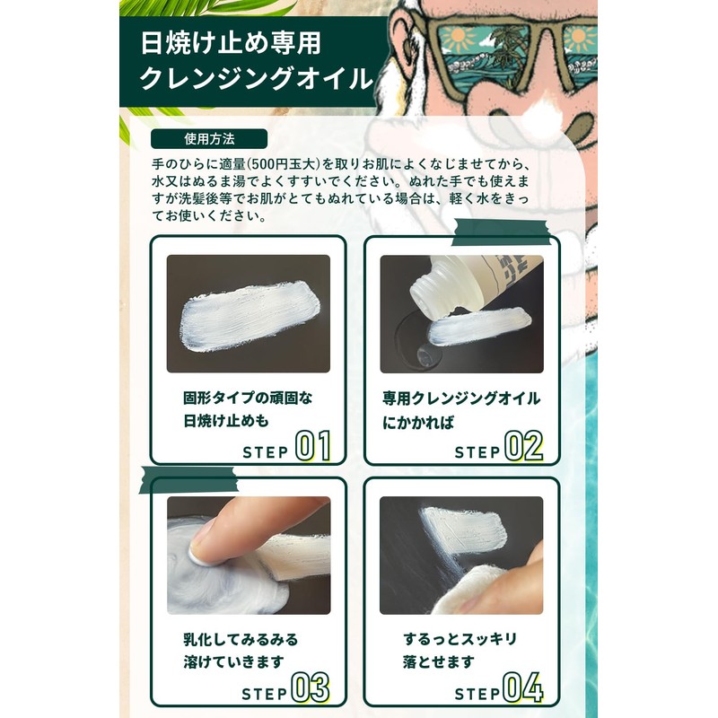 White Gorilla UV Balm Cleansing Tissue Off! No water! Uses