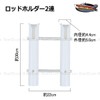 2 Row Rod Holder, White, Set of 2, Includes Dedicated