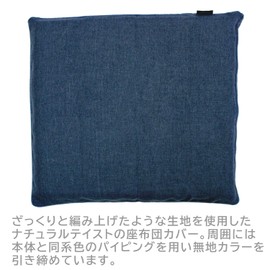 Merry Night Decorative Pillow Cover "Musica" Navy Approx. 21.7 x 23.2 inches (55 x 59 cm) Meissen Format Zipper Style with Surrounding Piping Natural Taste Suitable for Japanese and Western Rooms
