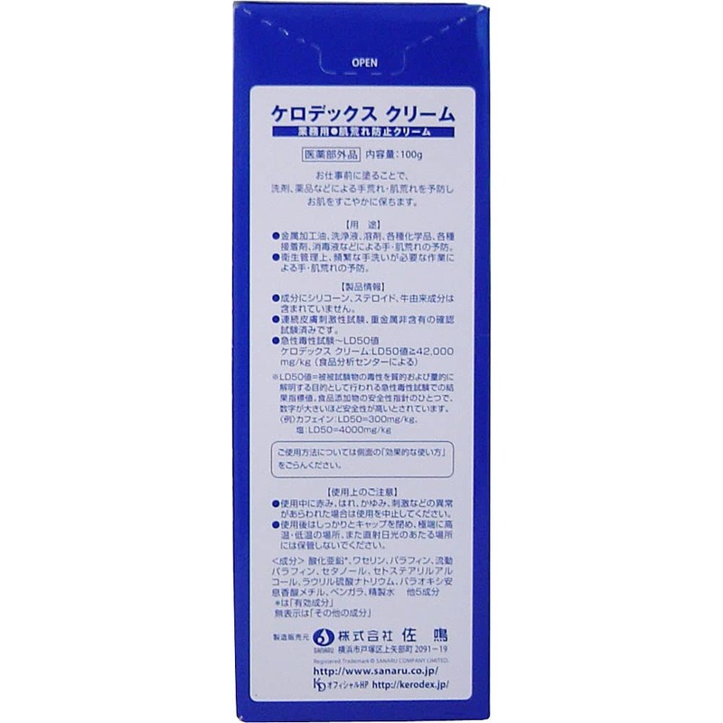 Sasari Kerodex Cream, Tube Type, 3.5 oz (100 g), 3.5