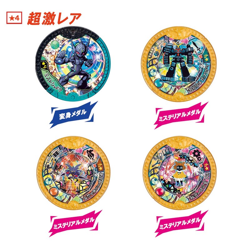 Bandai Yo-Kai Watch Yo-Kai Y Medal Invaders from Space! (Box)