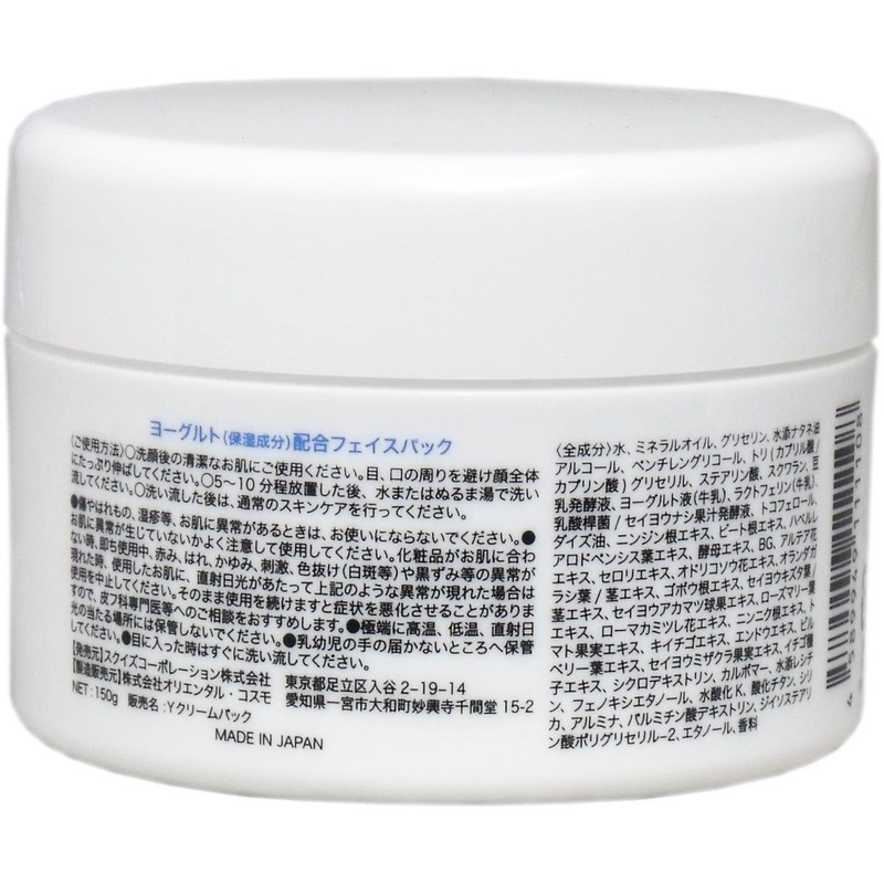 Infused With Soy Milk Yogurt Face Pack G