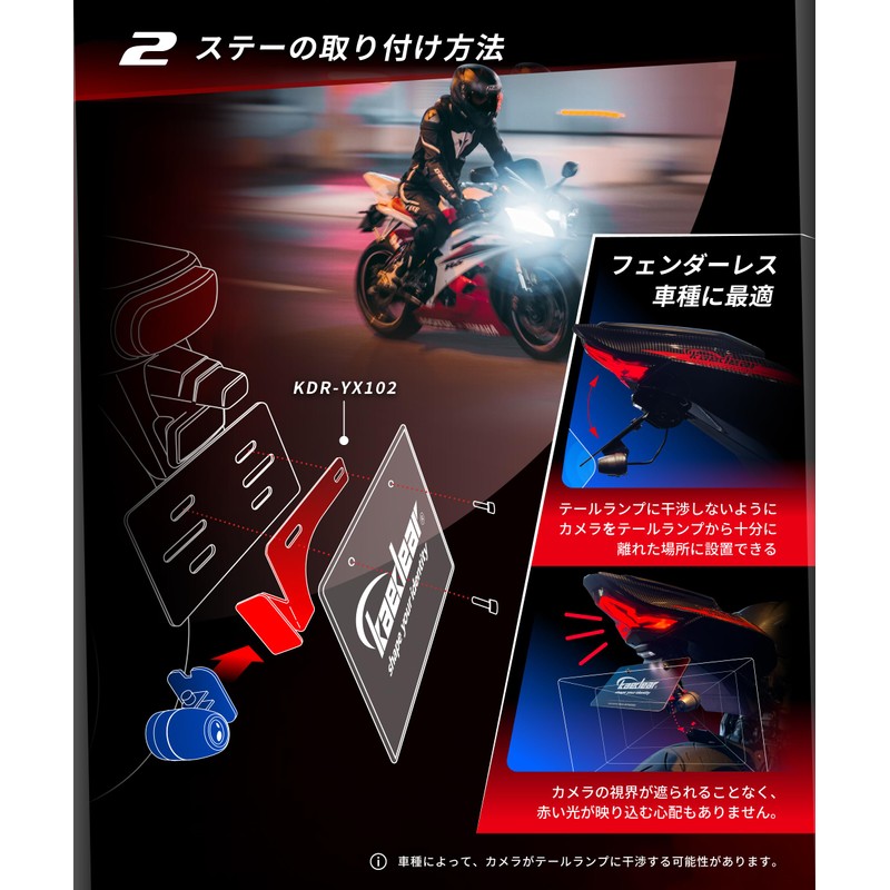 Kaedear KDR-YX102L Motorcycle Camera Stay, Mounted, Drive Recorder, Rotary Camera