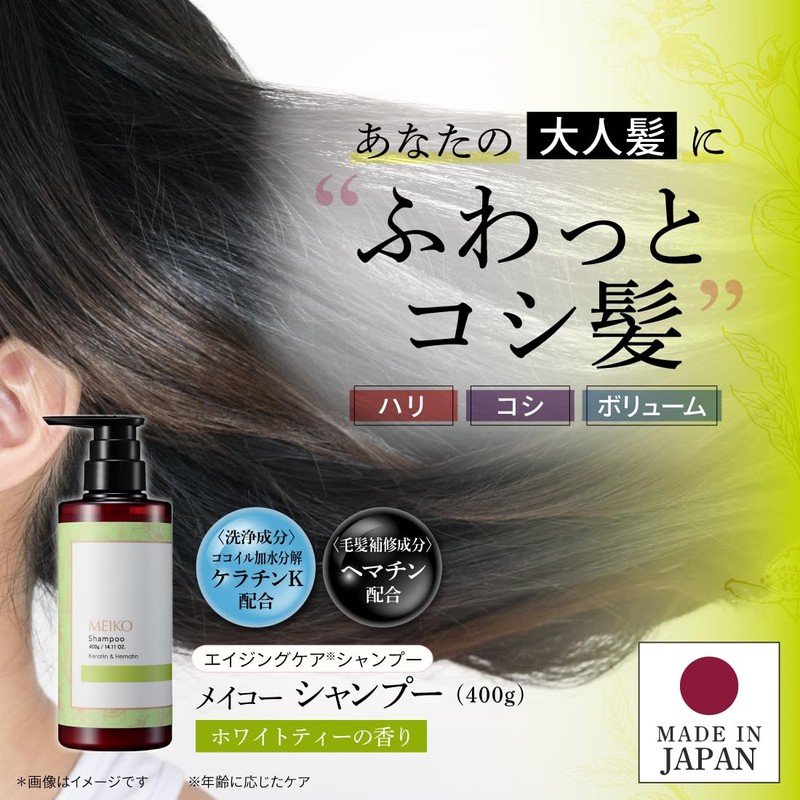 Hematin Keratin Formulated Shampoo, Aging Care, Glossy Hair, Volume Up,