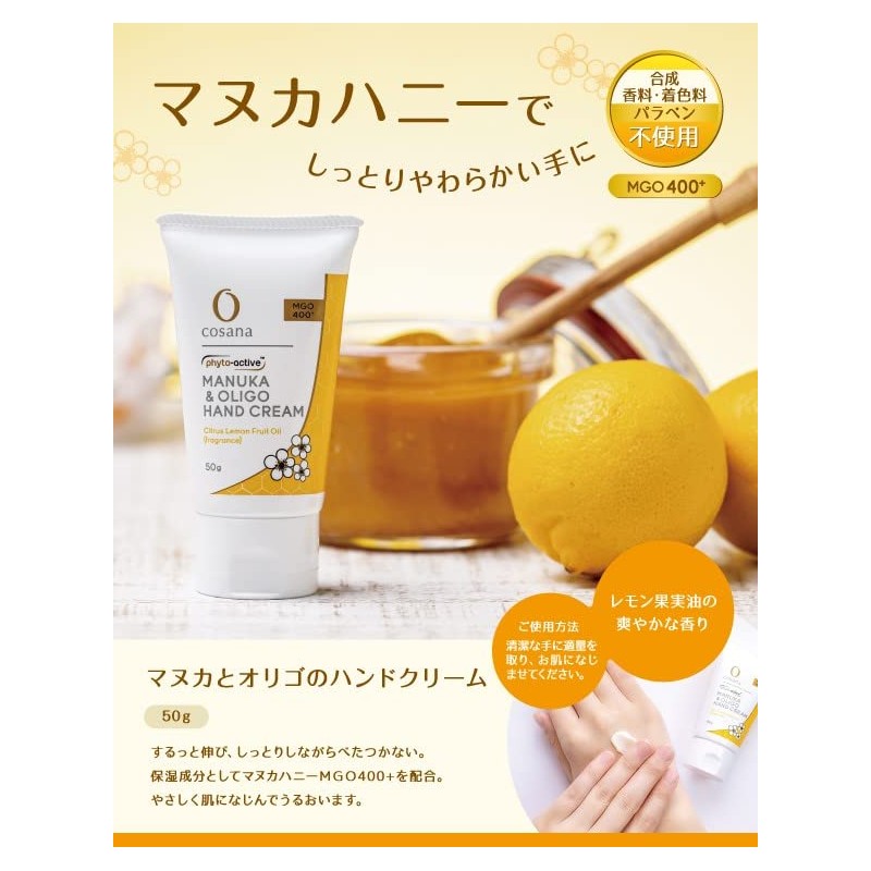 Cosana Manuka and Oligo Hand Cream, 1.8 oz (50 g)