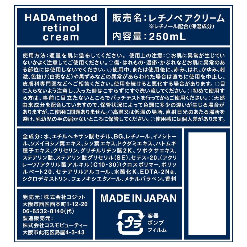 HADAmethod Retinoper Cream
