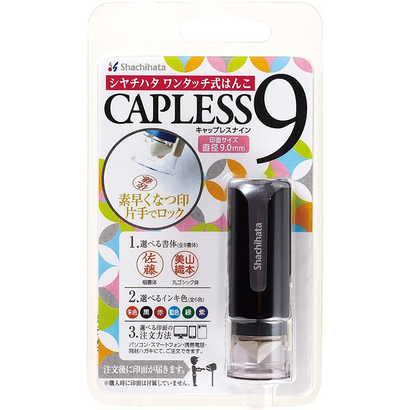 Shachihata Inkan, Hanko, Name Stamp, Capless 9N, blk